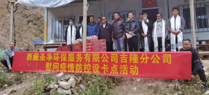疫情防控共聚力，愛心慰問暖人心