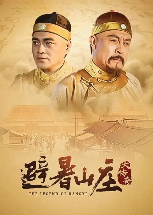 漫长的季节 电视剧封面