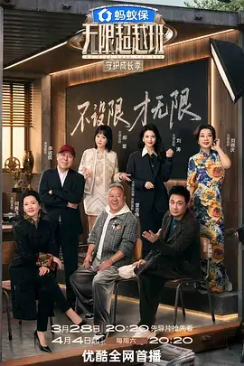 乘风破浪的姐姐5 综艺封面