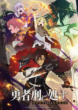 剑来 动漫封面