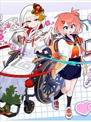 授她以柄 短剧封面